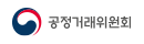 공정거래위원회